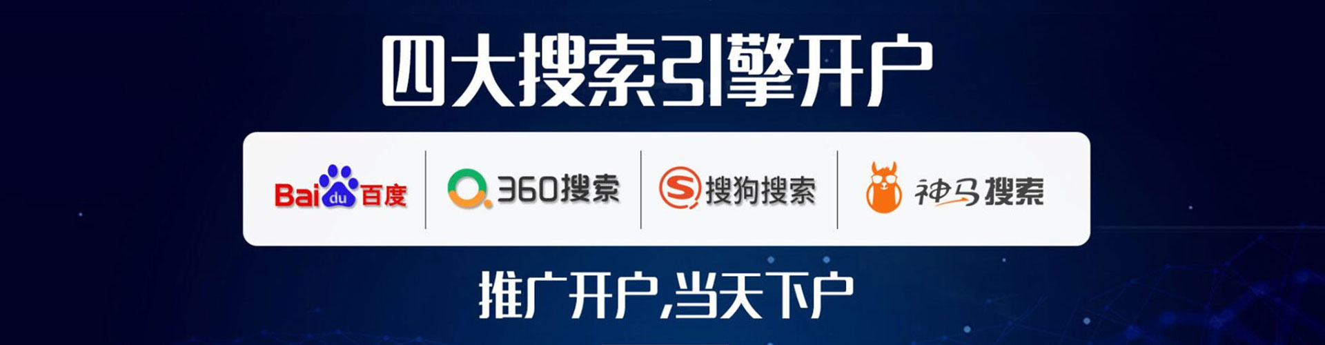 平武信息流优化师