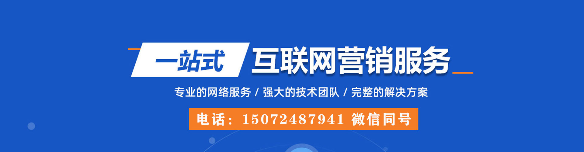 平武百度推广运营