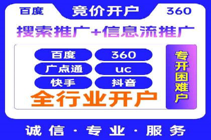 案例解读：竞价托管如何提升广告效果